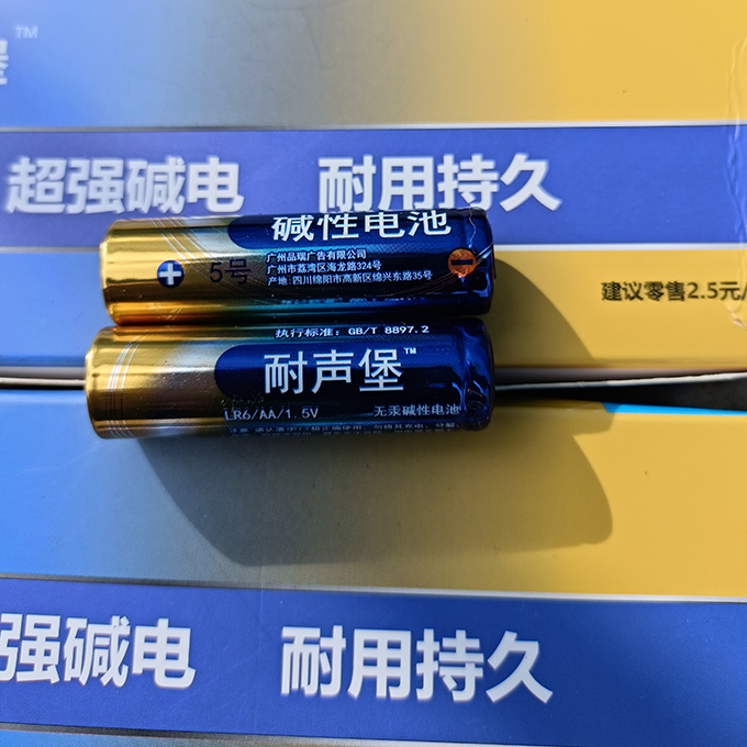 耐聲堡5號電池